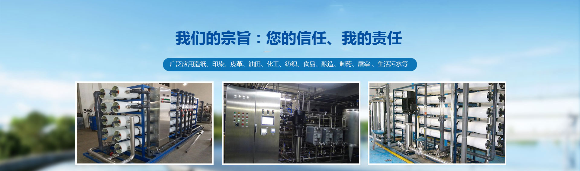 純水設(shè)備,超純水設(shè)備,去離子水設(shè)備,廢水處理設(shè)備